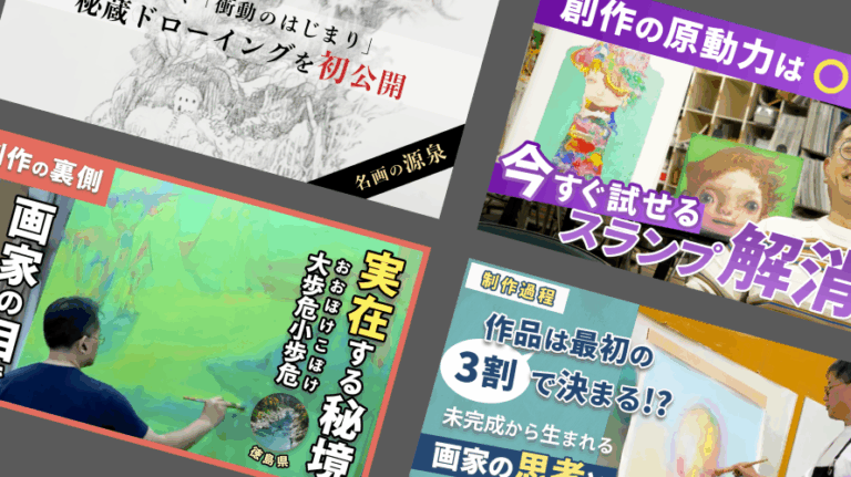 YouTube　サムネイル